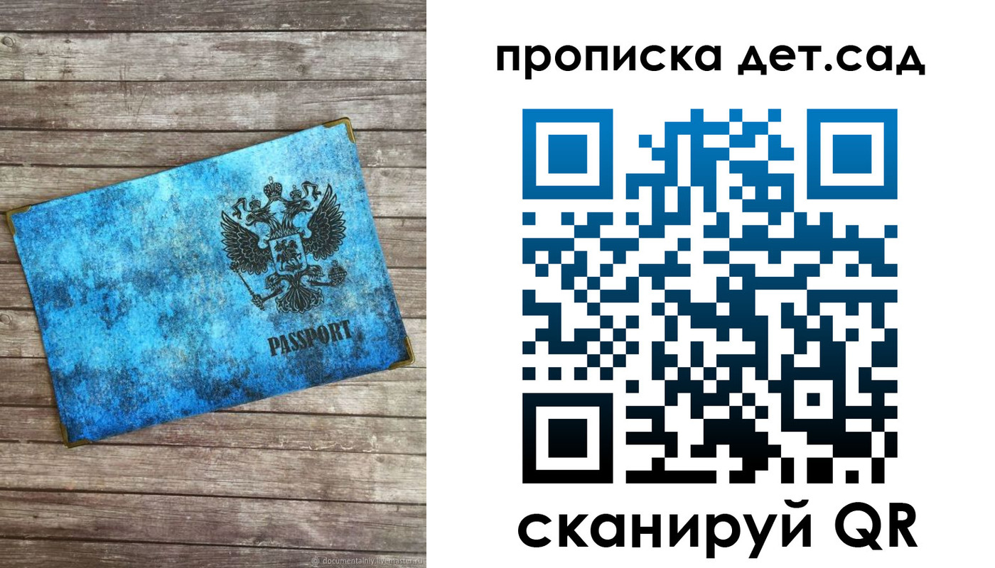 временная регистрация для всех в Талдоме