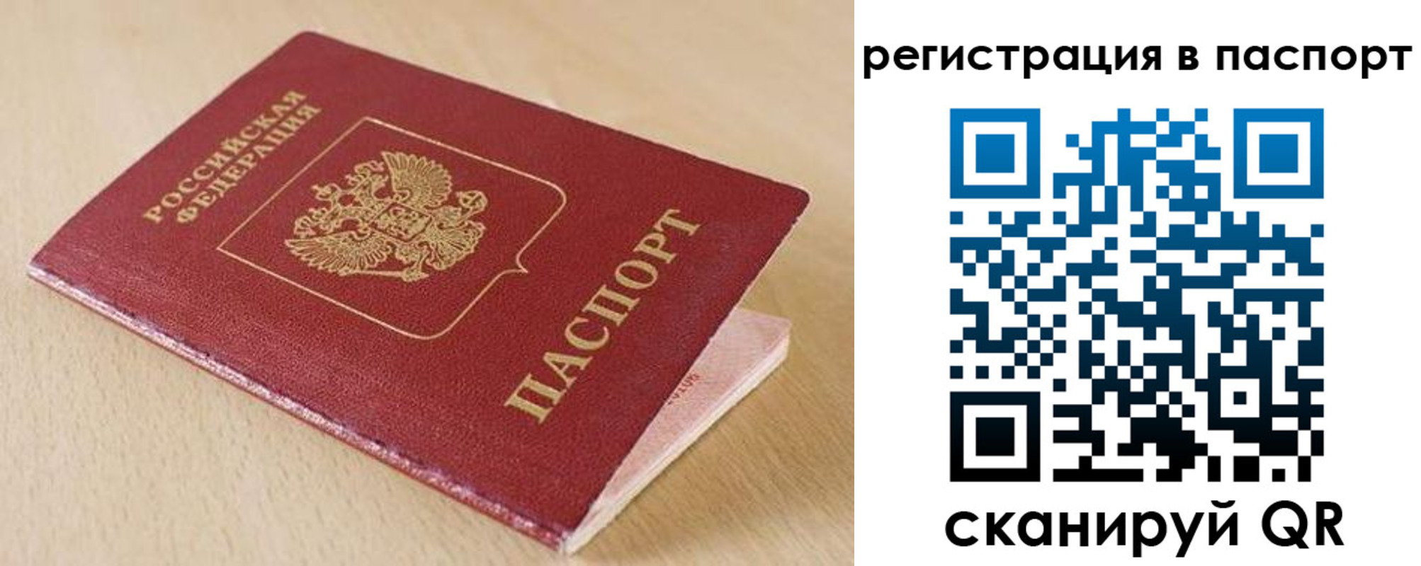 прописка поиск в Талдоме