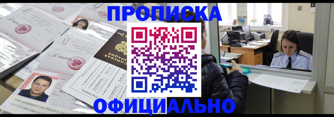 прописка гарантия в Талдоме