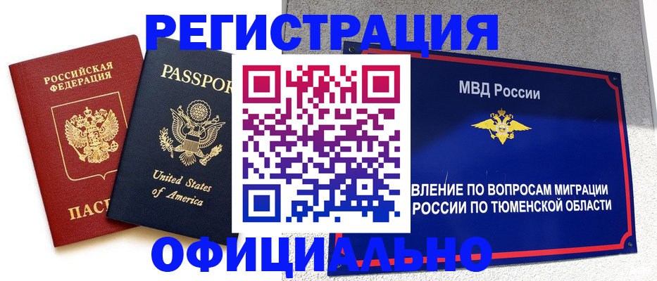 миграционный учет в Талдоме