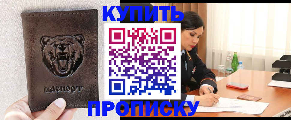 где прописаться в Талдоме