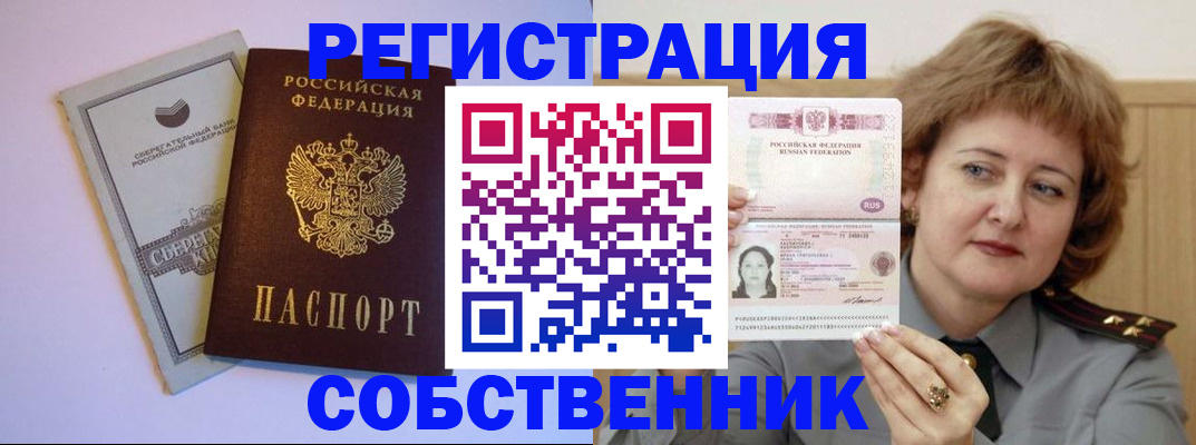 прописка паспорт в Талдоме