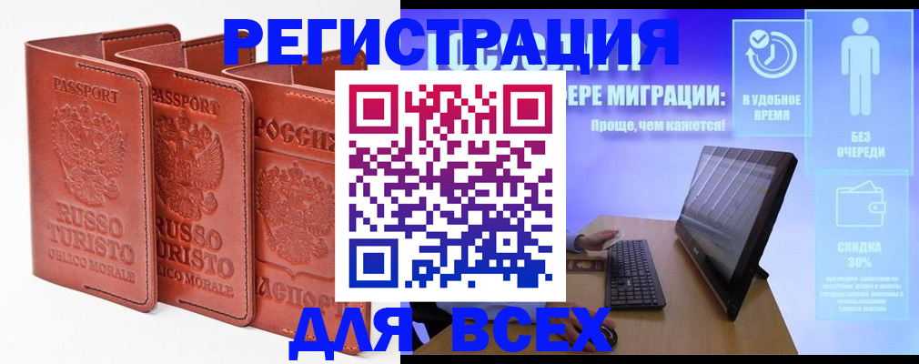 прописка штамп в Талдоме