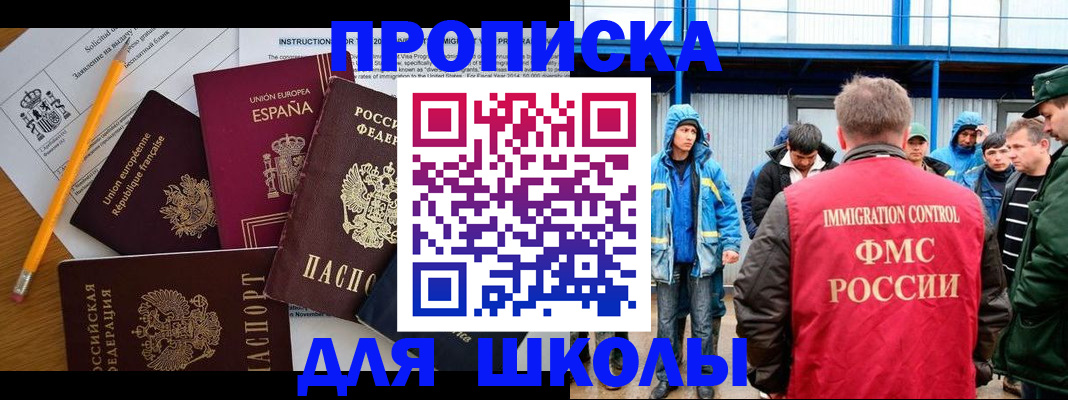 временная регистрация в квартире в Талдоме