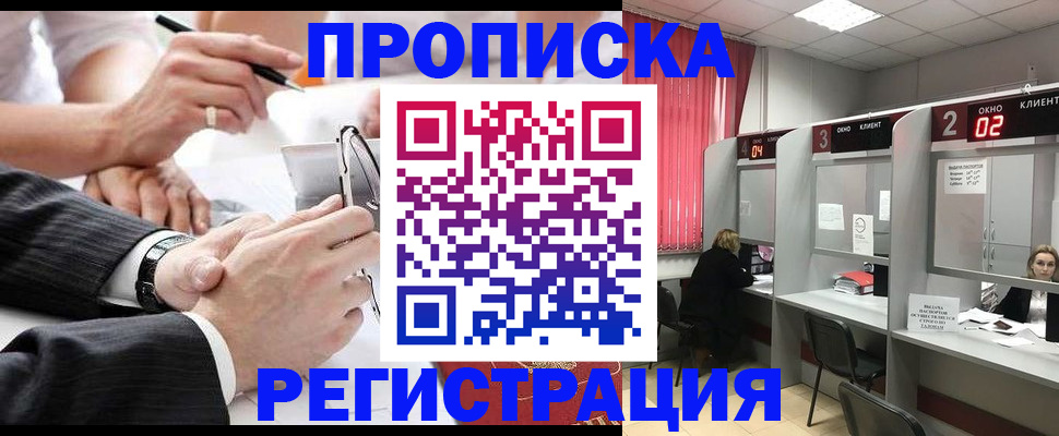 прописка 2025 в Талдоме