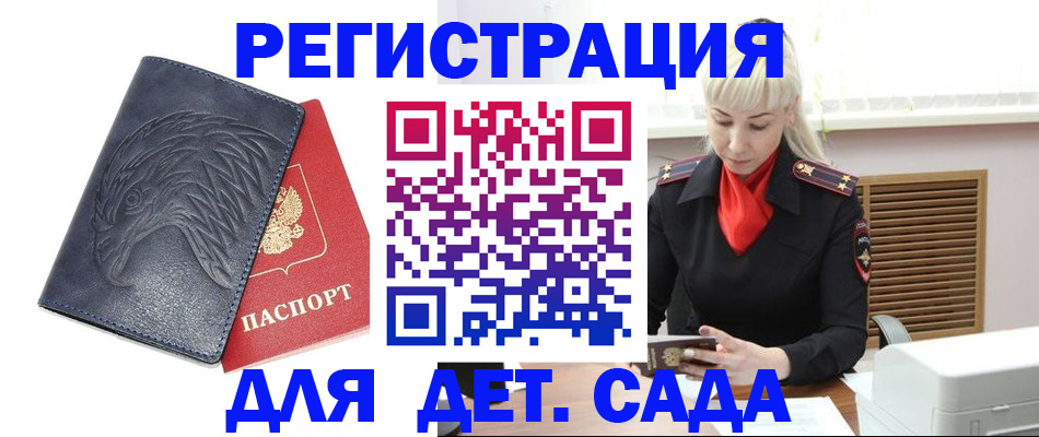 прописка для военкомата в Талдоме