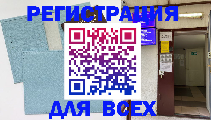 прописка гарантия в Талдоме