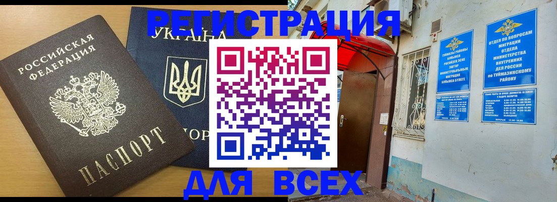 прописка для кредита в Талдоме
