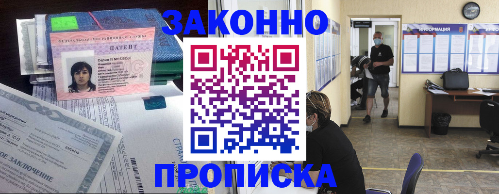 временная регистрация купить в Талдоме