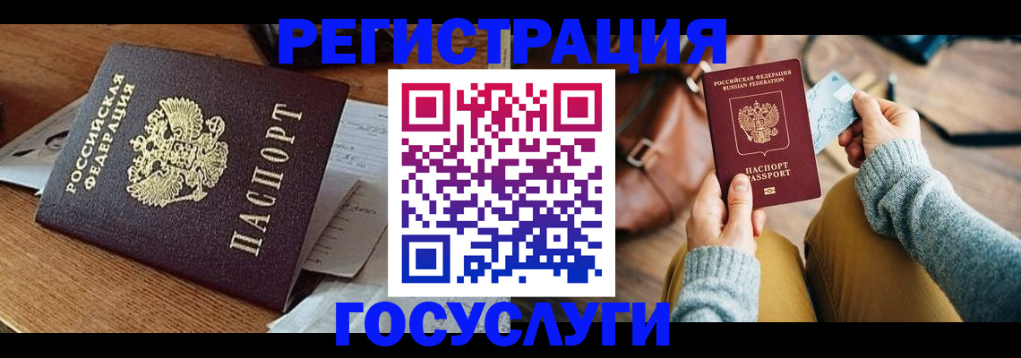 временная регистрация для школы в Талдоме