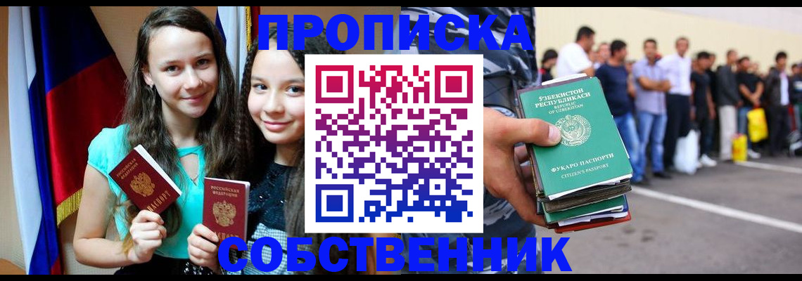 пропишу в квартире в Талдоме