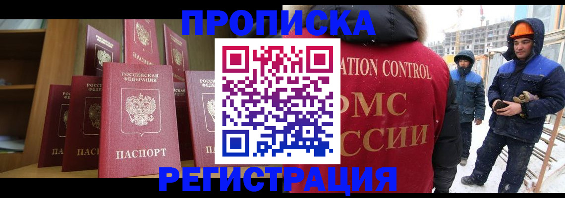 временная регистрация законно в Талдоме